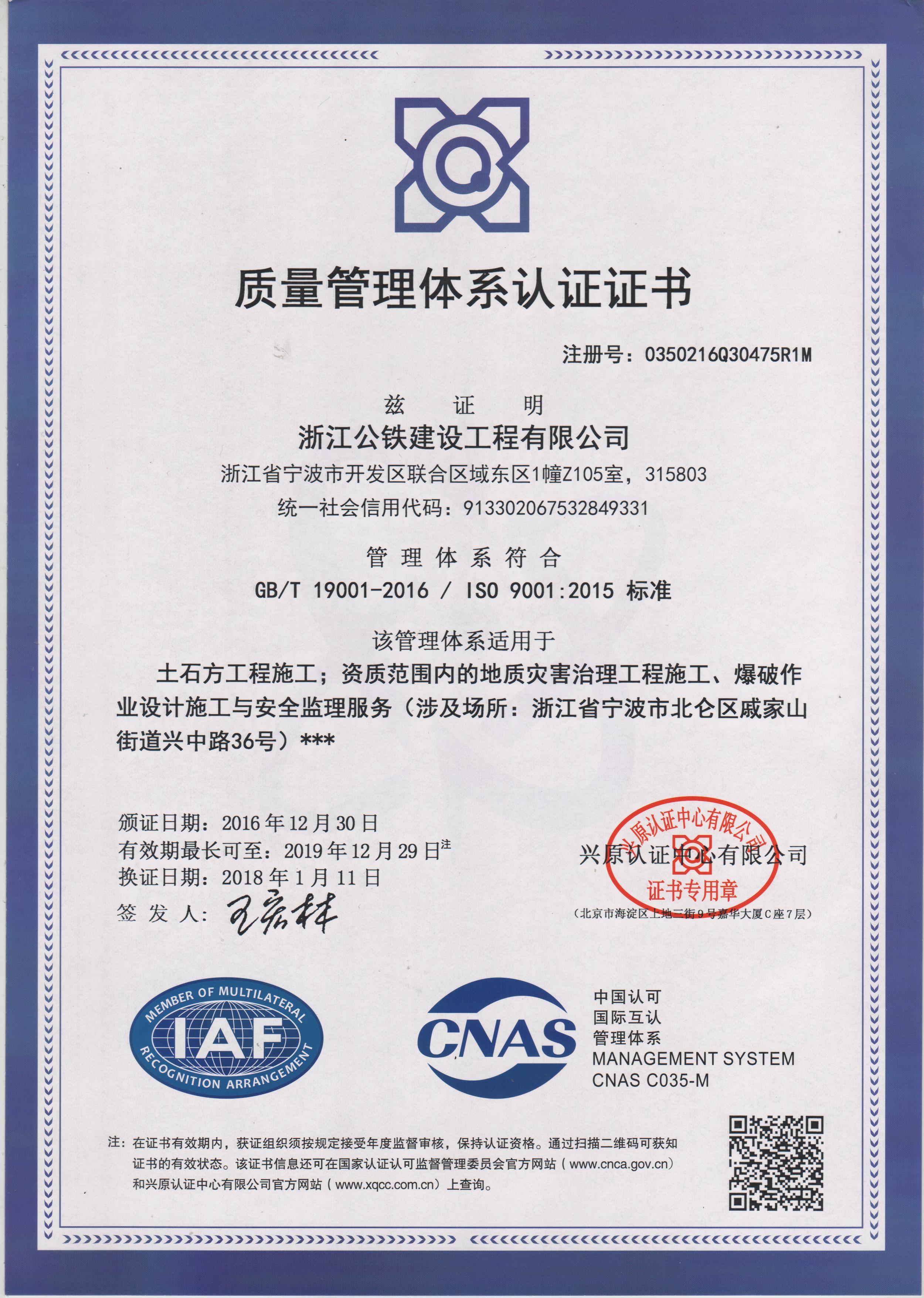 ?質(zhì)量管理體系認(rèn)證.jpg